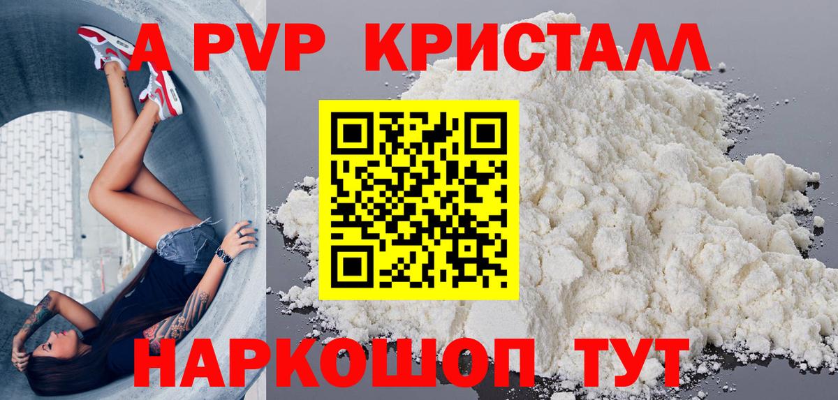 A-PVP крисы CK  APVP СК КРИС  Мурино  где найти наркотики  Вход с VPN 