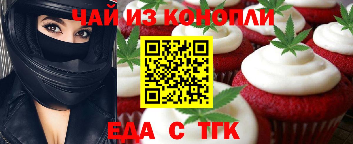 Мурино  Еда ТГК марихуана  Вход с VPN 