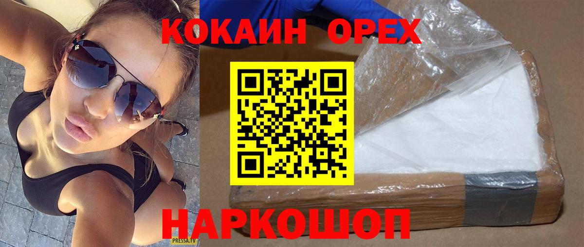 Кокаин FishScale Мурино
