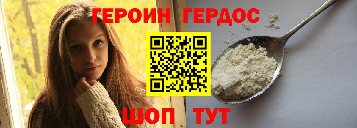ГЕРОИН Афган  Вход с VPN  Мурино 