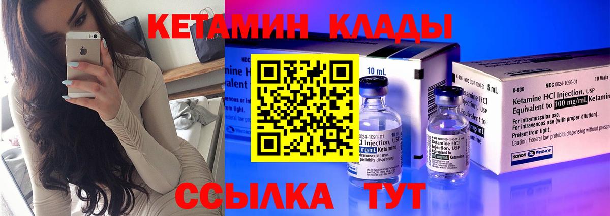 Мурино  КЕТАМИН VHQ  Вход с VPN 