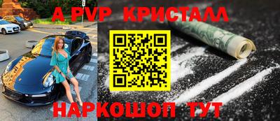 apvp Гагарин