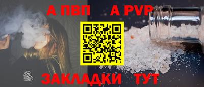 apvp Гагарин