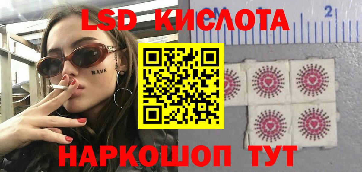 LSD-25 экстази ecstasy Мурино