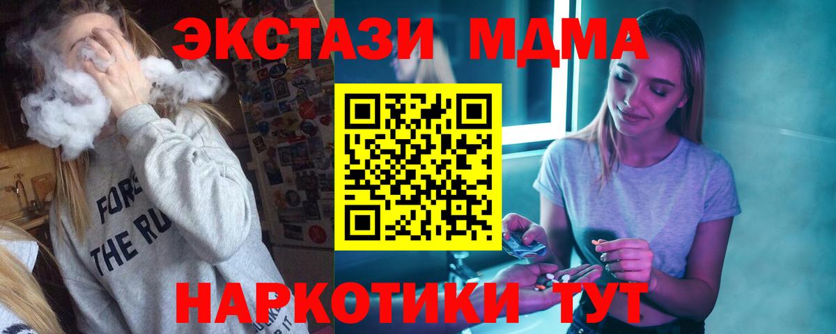 МДМА  MDMA crystal  Вход с VPN  Мурино 
