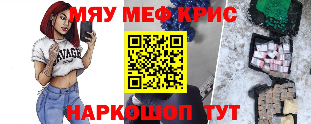 Мефедрон  Мурино