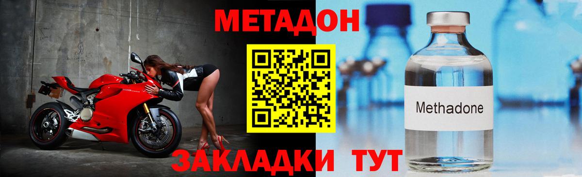 Мурино  МЕТАДОН VHQ  МЕТАДОН VHQ  Вход с VPN 