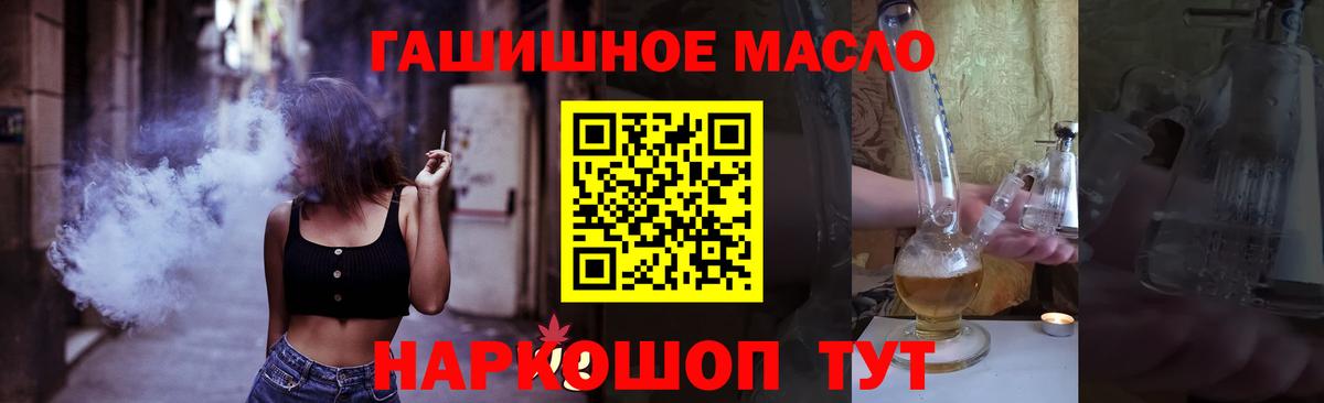 ТГК жижа  Вход с VPN  Мурино 